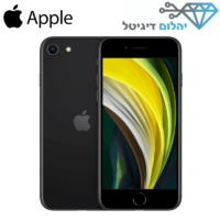 אייפון Apple iPhone SE 2020 256GB צבע שחור – שנה אחריות יבואן רשמי