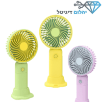 מאוורר ידני נטען עם מעמד