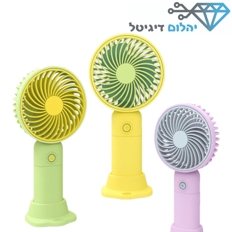 מאוורר ידני נטען עם מעמד